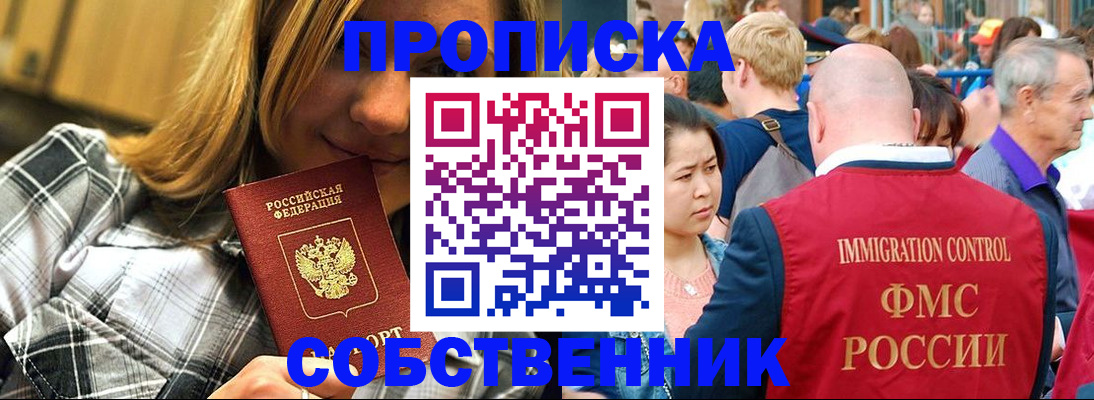 временная регистрация законно в Псковской области