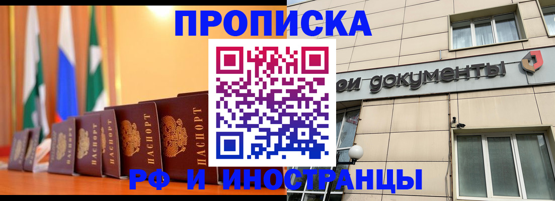 прописка ребенка в Псковской области