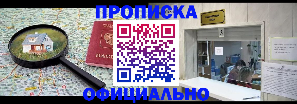 прописка иностранных граждан в Псковской области