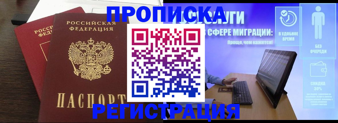 прописка для военкомата в Псковской области