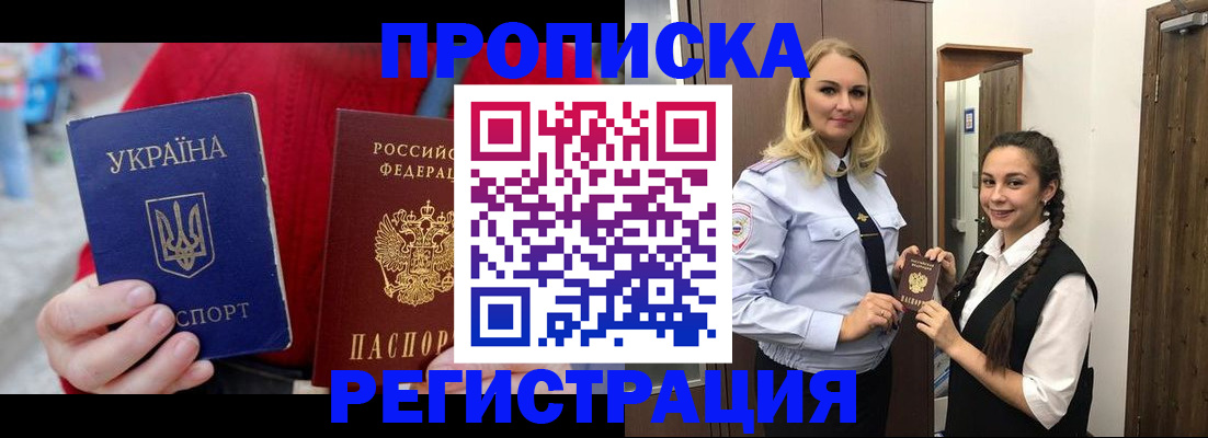 прописка для кредита в Псковской области