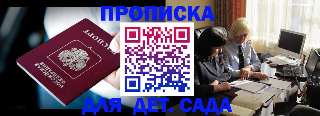 временная регистрация 2025 в Псковской области