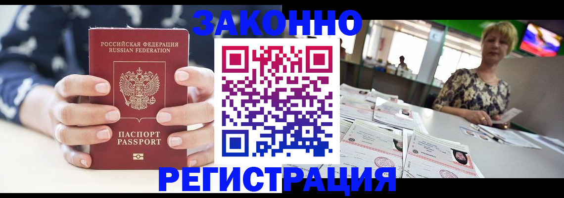прописка ребенка в Псковской области
