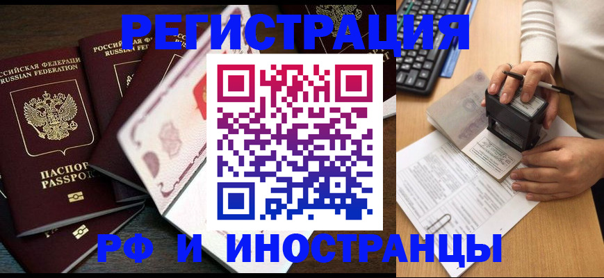 прописка регистрация в Псковской области