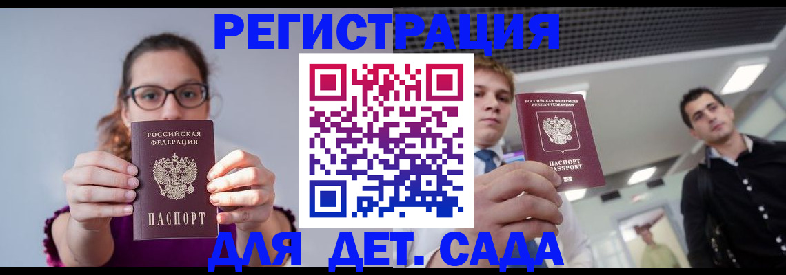 прописка штамп в Псковской области