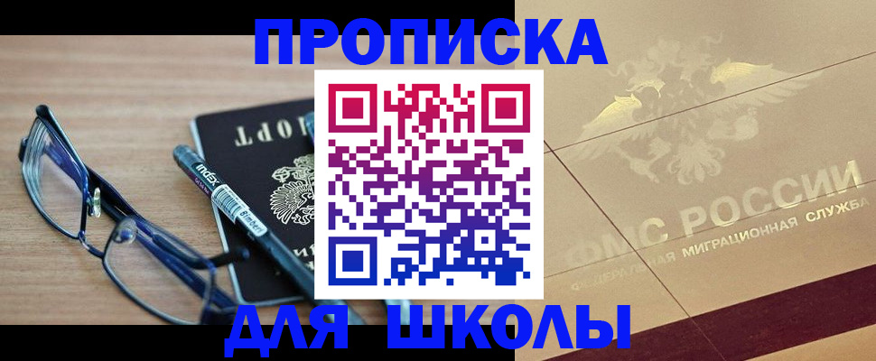 прописка поиск в Псковской области
