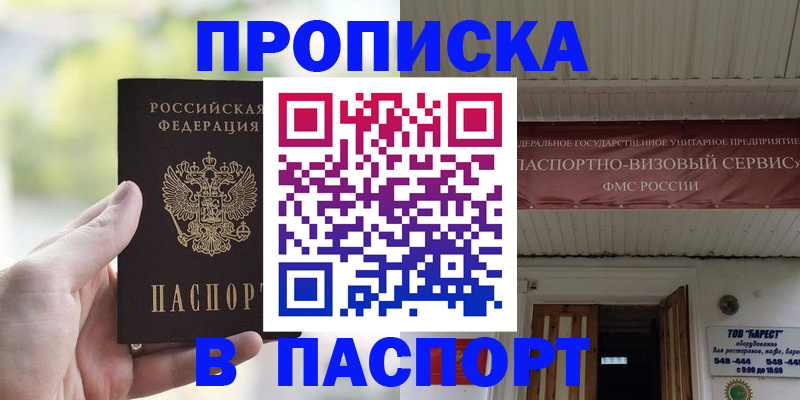 пропишу в квартире в Псковской области