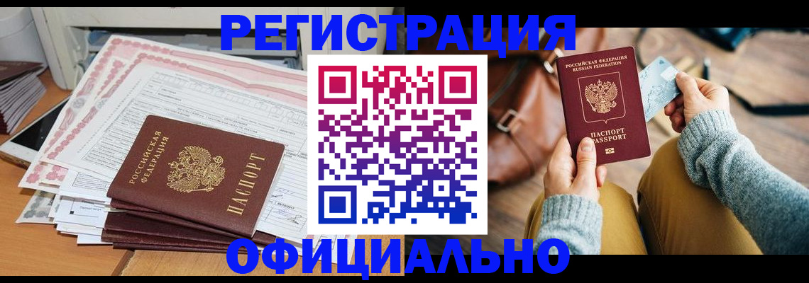 временная регистрация для школы в Псковской области